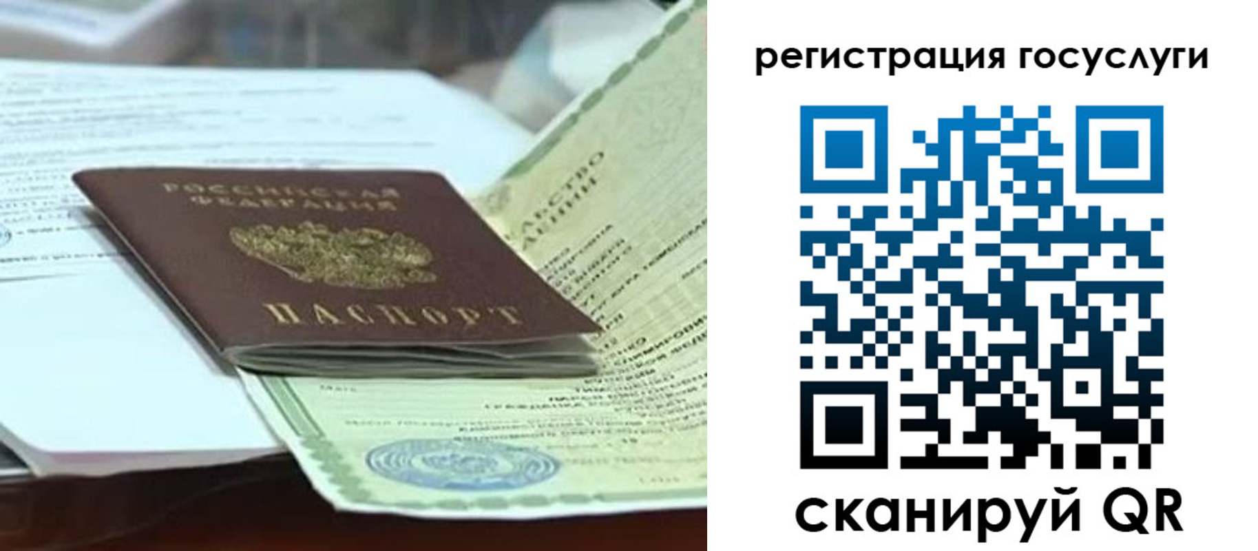 временная регистрация недорого в Бабаево