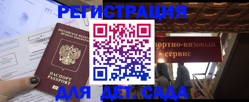 прописка иностранных граждан в Бабаево